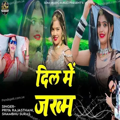 Dil Me Jakham - Shambhu Suras