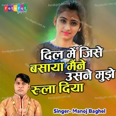 Dil Me Jise Basaya Maine Usne Mujhe Rula Diya - Manoj Baghel album cover 