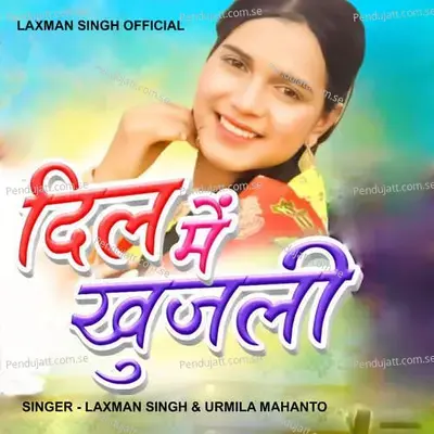 Dil Me Khujli - Laxman Singh album cover 