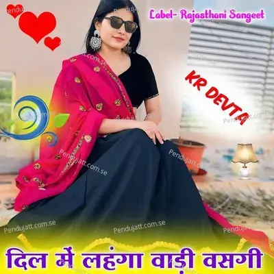 Dil Me Lahanga Wadi Basgi - KR Devta