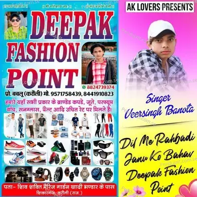 Dil Me Rahbadi Janu Ko Bahav Deepak Fashion Point - Veersingh Banota album cover 