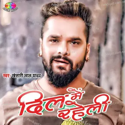 A Saiya Bola Aiba Ki Na Aiba - Khesari Lal Yadav album cover 