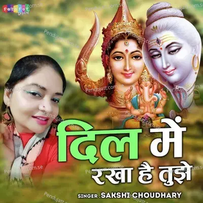 Dil Me Rakha Hai Tujhe - Sakshi Chaudhary album cover 