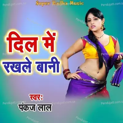 Dil Me Rakhale Bani - Pankaj Lal album cover 