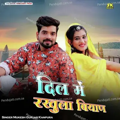 Dil Me Rakhula Biyan - Mukesh Gurjar Kanpura album cover 