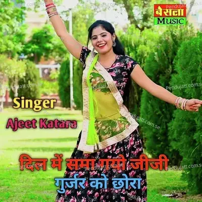 Dil Me Sma Gyo Jiji Gurjar Ko Chora - Ajeet Katara album cover 