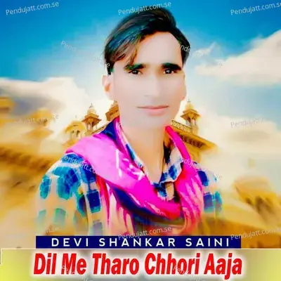 Dil Me Tharo Chhori Aaja - Devi Shankar Saini