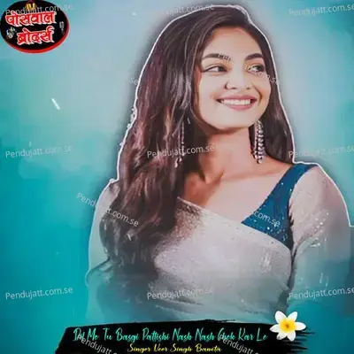 Dil Me Tu Basgi Patlishi Nash Nash Chek Kar Le - Veer Singh banota