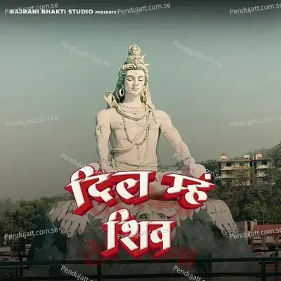 Dil Meh Shiv - Pankaj Sharma album cover 