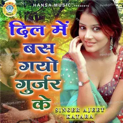Dil Mein Bas Gayo Gurjar Ke - Ajeet Katara album cover 