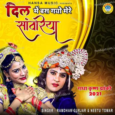 Dil Mein Bas Gayo Mere Sanwariya - Ramdhan Gurjar album cover 