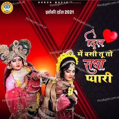 Dil Mein Basi Tu Toh Radha Pyaari - Neetu Tomar