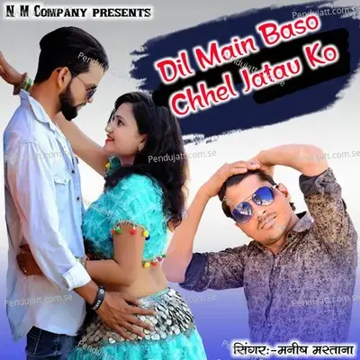 Dil Mein Baso Chhel Jatav Ko - Manish Mastana album cover 