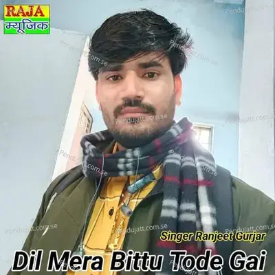 Dil Mera Bittu Tode Gai - Doi Music Alwar ( OPC ) Pvt Ltd