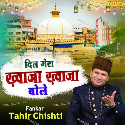 Dil Mera Khawaja Khawaja Bole - Tahir Chishti album cover 
