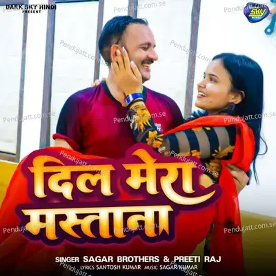 Dil Mera Mastana - Sagar Brothers album cover 