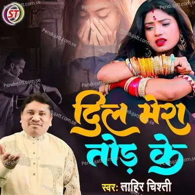 Dil Mera Tod Ke - Tahir Chishti album cover 