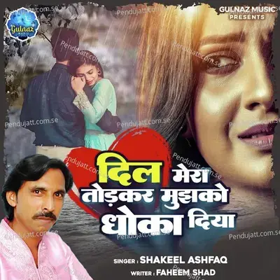 Dil Mera Todkar Mujhko Dhoka Diya - Shakeel Ashfaq