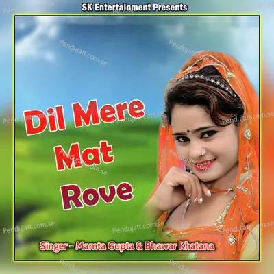 Dil Mere Mat Rove - Bhanwar Khatana album cover 