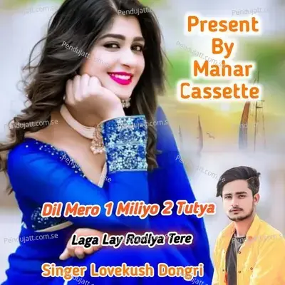 Dil Mero 1 Milyo 2 Tutya Laga Lay Rodlya Tere - Lovekush Dungri