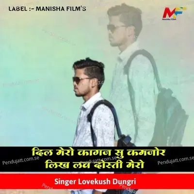 Dil Mero Kagaj Su Kamjor - Lovekush Dungri