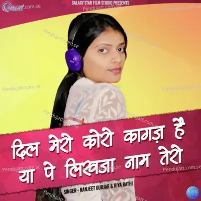 Dil Mero Koro Kagaj Ha Ya Pe Likhja Nam Tera - Ranjeet Gurjar album cover 
