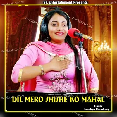 Dil Mero Shishe Ko Mahal - Sandhya Choudhary album cover 