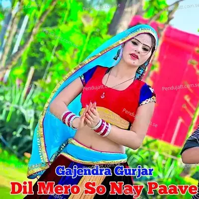 Dil Mero So Nay Paave - Gajendra Gurjar album cover 
