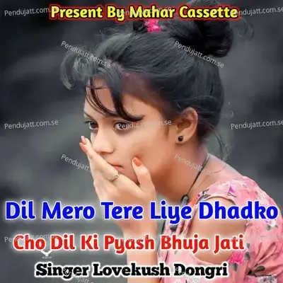 Dil Mero Tere Liye Dhadko Cho Dil Ki Pyash Bhuja Jati - Lovekush Dungri