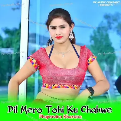 Dil Mero Tohi Ku Chahwe - Bhupendra Khatana album cover 