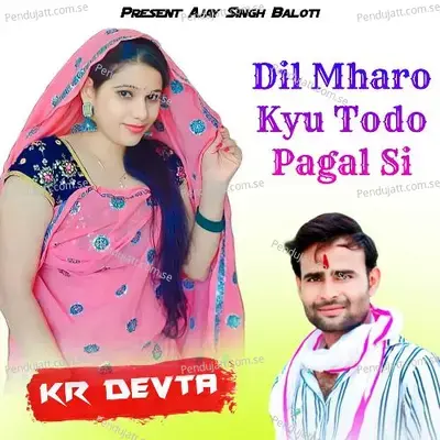 Dil Mharo Kyu Todo Pagal Si - KR Devta