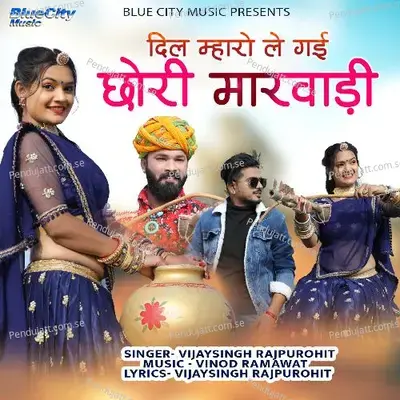 Dil Mharo Le Gyi Chori Marwadi - Vijay Singh Rajpurohit album cover 