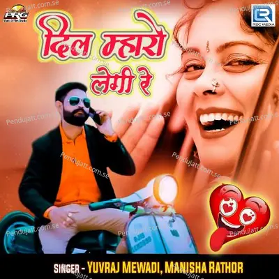 Dil Mharo Legi Re - Yuvraj Mewadi album cover 