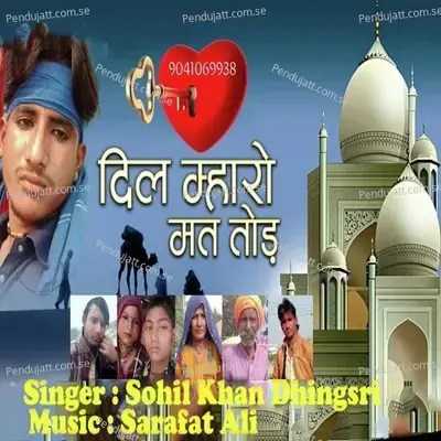 Dil Mharo Mat Tod - Sohil Khan Dhingsri album cover 