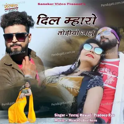 Dil Mharo Todiyo Janu - Yuvraj Mewadi