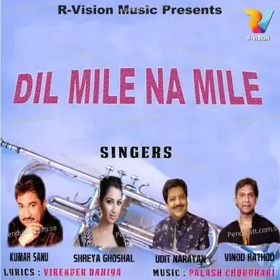 Dola Dola Mann Dola - Reema album cover 