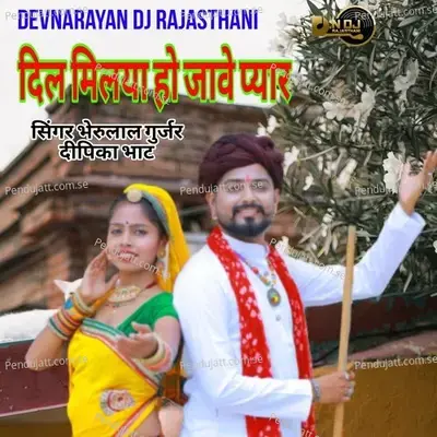 Dil Milya Ho Jave Pyar - Bheru Lal Gurjar album cover 