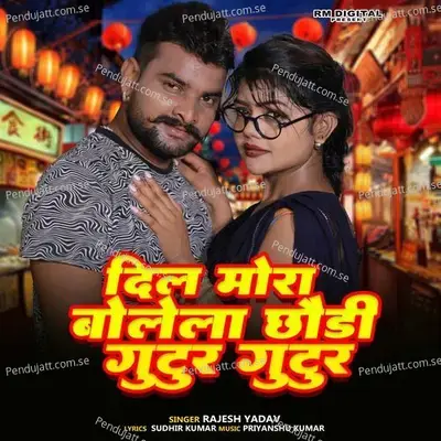 Dil Mora Bolela Chodi Gutur Gutur - Rajesh Yadav album cover 