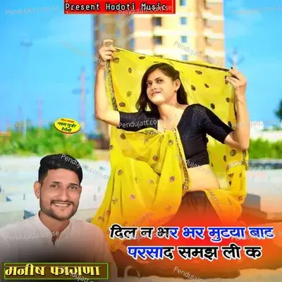 Dil N Bar Bar Mutya Baat Parsad Samaj Li K - Naval Gujjar