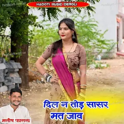 Dil N Tod Sasar Mat Jav - Manish Fagna