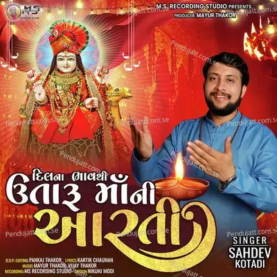 Dil Na Bhav Thi Utaru Ma Ni Aarti - Sahdev Kotadi album cover 