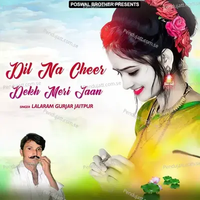 Chori Tu Meethi Meethi Bol - Lalaram Jaitpur Gurjar Rasiya album cover 