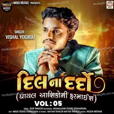 Hu Tane Kadi Na Bhulvano - Vishal Yogiraj album cover 