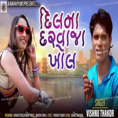 Dil Na Darvaja Khol - Vishnu Thakor album cover 