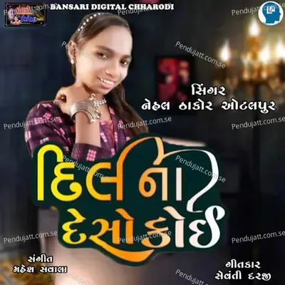 Dil Na Deso Koi - Nehal Thakor Otalpur album cover 