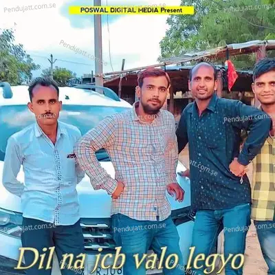 Dil Na Jcb Valo Legyo - Devpal Gurjar Dotana album cover 