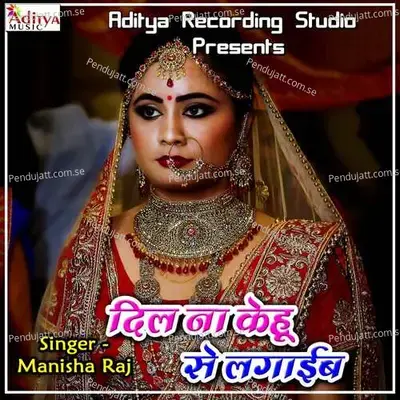 Dil Na Kehu Se Lagaib - Manisha Raj album cover 