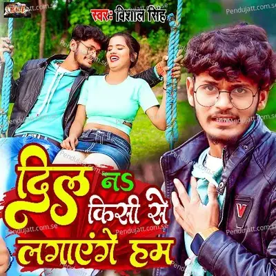 Dil Na Kisi Se Lagayenge Ham - Vishal Singh