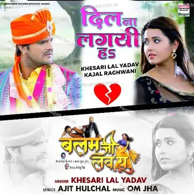 Dil Na Lagai Ha - Khesari Lal Yadav album cover 