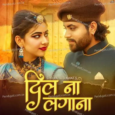 Dil Na Lagana - Shilpa Bidawat album cover 